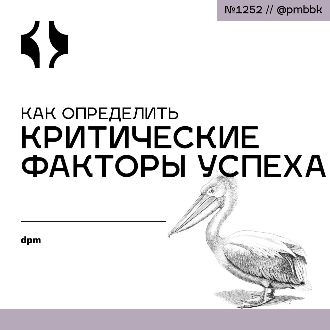 🏹 Как определить критические факторы успеха
Не уверены, что вы и ваша команда работаете над теми задачами, которые необходимы для успеха вашего проекта? Вот как определить критические факторы успеха, ... | Сетка — социальная сеть от hh.ru