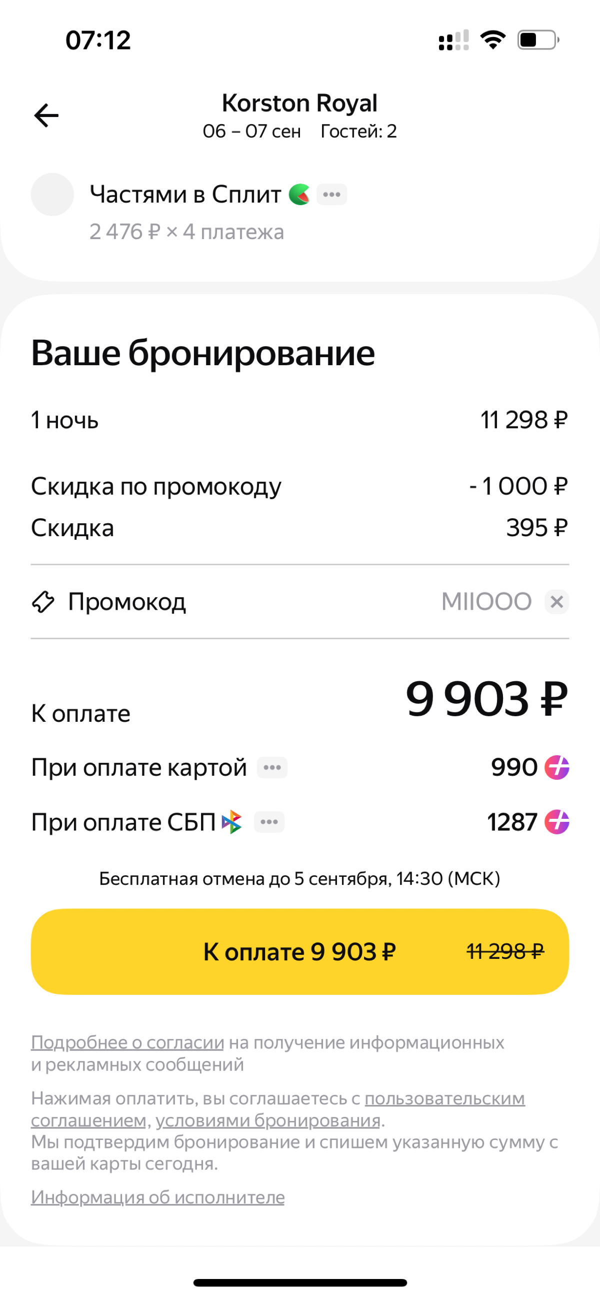 Кэшбэки, промокоды, акции | Сетка — социальная сеть от hh.ru