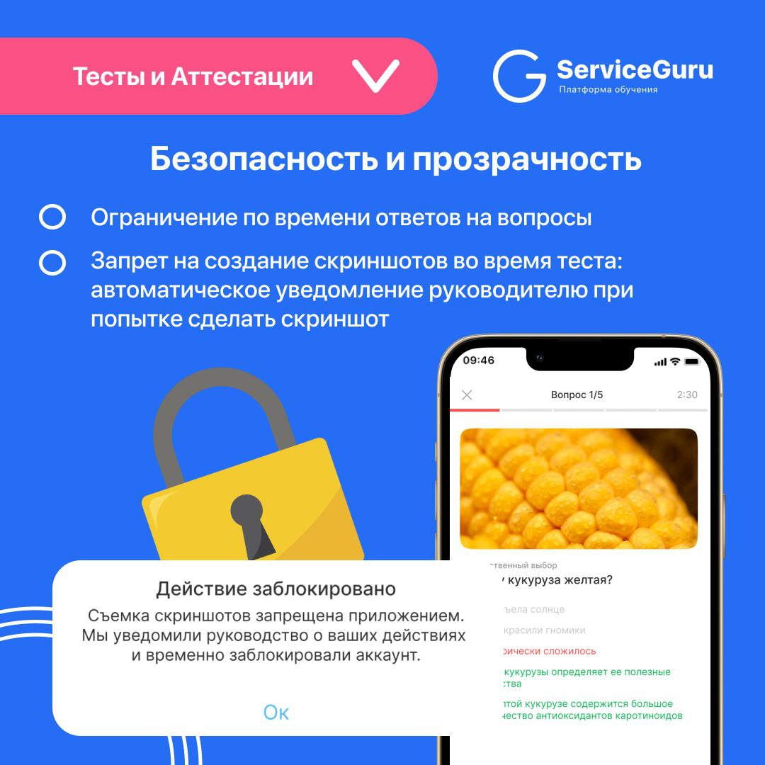 Фича недели: Тесты и Аттестации ✔️
Проверяйте реальные знания сотрудников в процессе обучения и получайте прозрачные результаты!
⭐️Назначение аттестаций по графику, подразделениям, должностям и отдель... | Сетка — социальная сеть от hh.ru