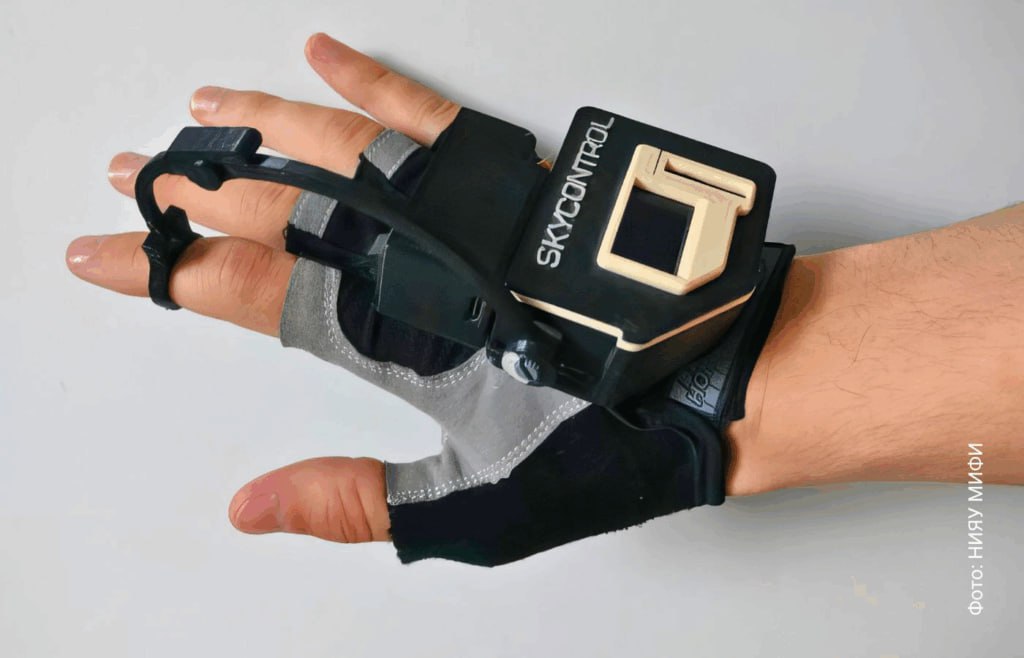 ⏺ Команда российских студентов разработала систему интуитивного управления гражданскими БПЛА — SkyControl
SkyControl представляет собой одевающуюся на руку высокотехнологичную «перчатку», которая позв... | Сетка — социальная сеть от hh.ru