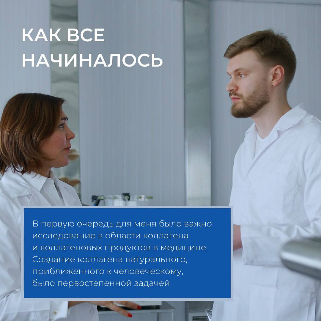 Как создавался коллаген Proficoll
Рассказывает основатель бренда Иван Котов
Коллаген Proficoll это:
▫️Инновационный продукт от российских биотехнологов
▫️Запатентованная технология
▫️Сертификаты безоп... | Сетка — социальная сеть от hh.ru