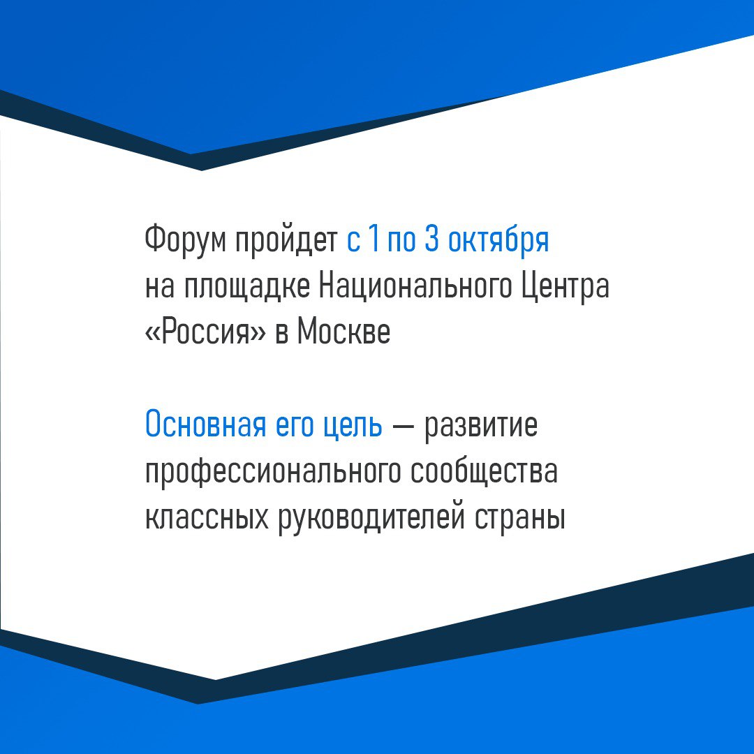 ✨Педагоги Ставрополья отправятся на форум классных руководителей в Москву
С 1 по 3 октября 2025 года в столице пройдет V Всероссийский форум классных руководителей и кураторов СПО | Сетка — социальная сеть от hh.ru