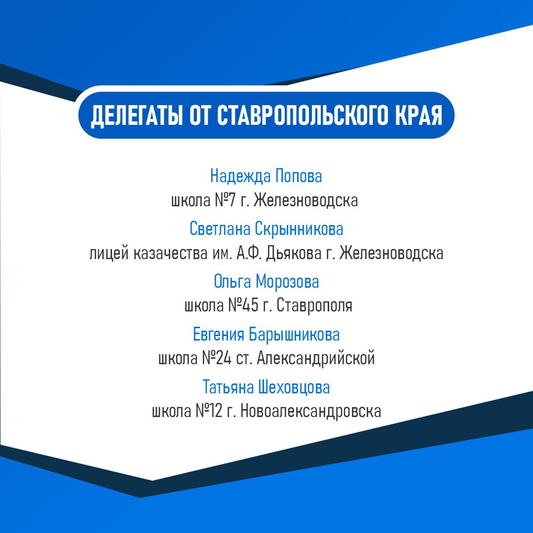 ✨Педагоги Ставрополья отправятся на форум классных руководителей в Москву
С 1 по 3 октября 2025 года в столице пройдет V Всероссийский форум классных руководителей и кураторов СПО | Сетка — социальная сеть от hh.ru