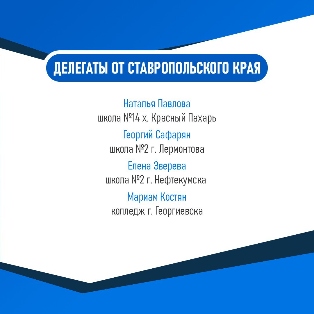 ✨Педагоги Ставрополья отправятся на форум классных руководителей в Москву
С 1 по 3 октября 2025 года в столице пройдет V Всероссийский форум классных руководителей и кураторов СПО | Сетка — социальная сеть от hh.ru