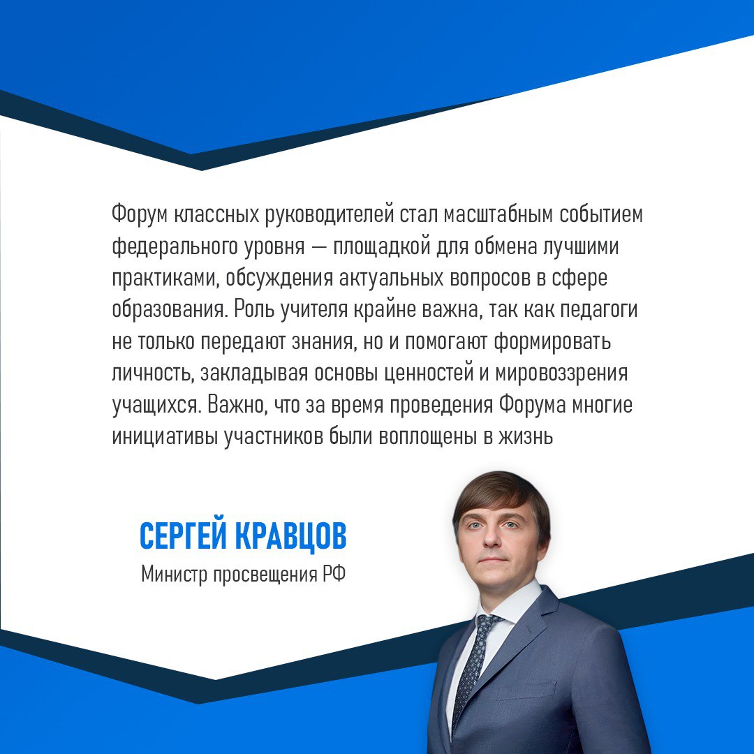 ✨Педагоги Ставрополья отправятся на форум классных руководителей в Москву
С 1 по 3 октября 2025 года в столице пройдет V Всероссийский форум классных руководителей и кураторов СПО | Сетка — социальная сеть от hh.ru