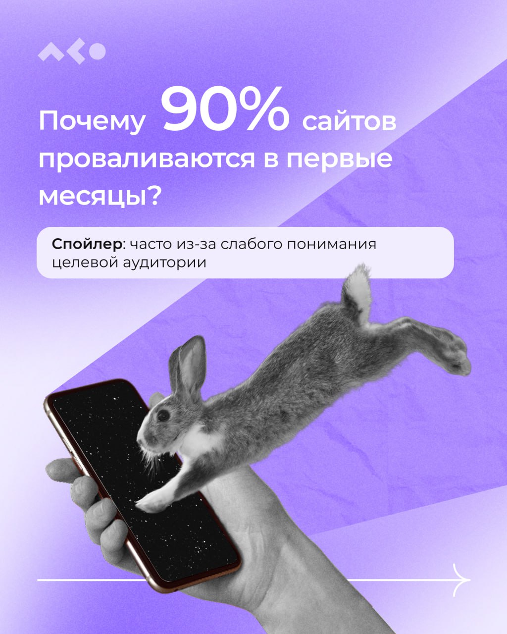 «Добро пожаловать на сайт» — не работает ❤️
В мире, где каждый бизнес борется за внимание, главная страница — ваш козырь | Сетка — социальная сеть от hh.ru