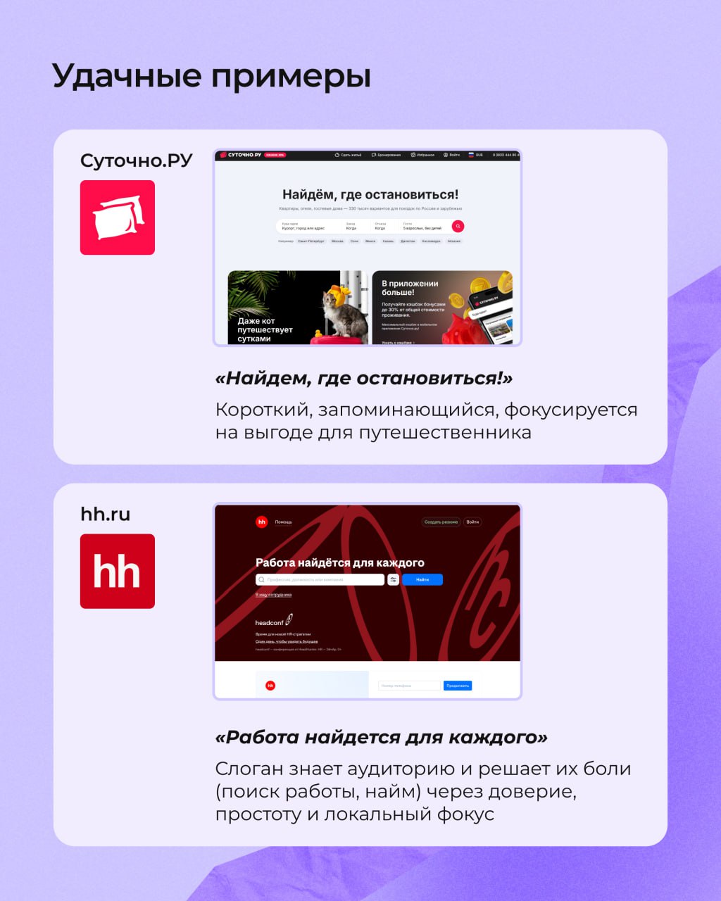 «Добро пожаловать на сайт» — не работает ❤️
В мире, где каждый бизнес борется за внимание, главная страница — ваш козырь | Сетка — социальная сеть от hh.ru