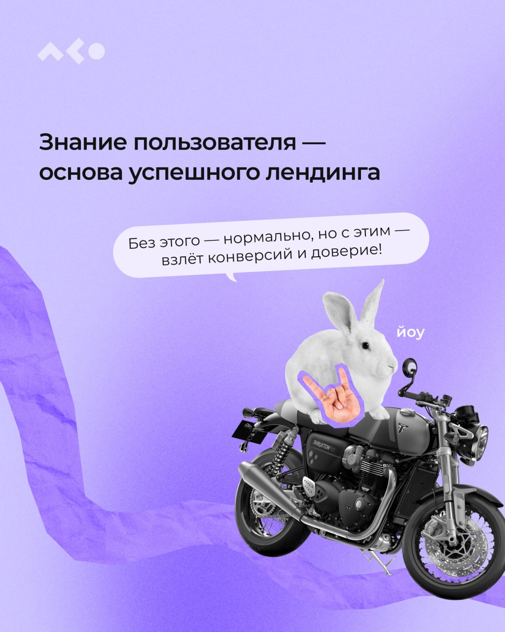 «Добро пожаловать на сайт» — не работает ❤️
В мире, где каждый бизнес борется за внимание, главная страница — ваш козырь | Сетка — социальная сеть от hh.ru