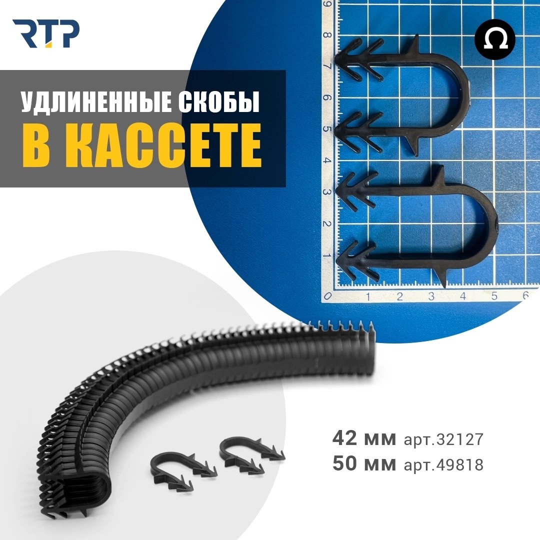 Новинка!!!!!! длинные скобы для такера в кассете на спайке🔥 | Сетка — социальная сеть от hh.ru