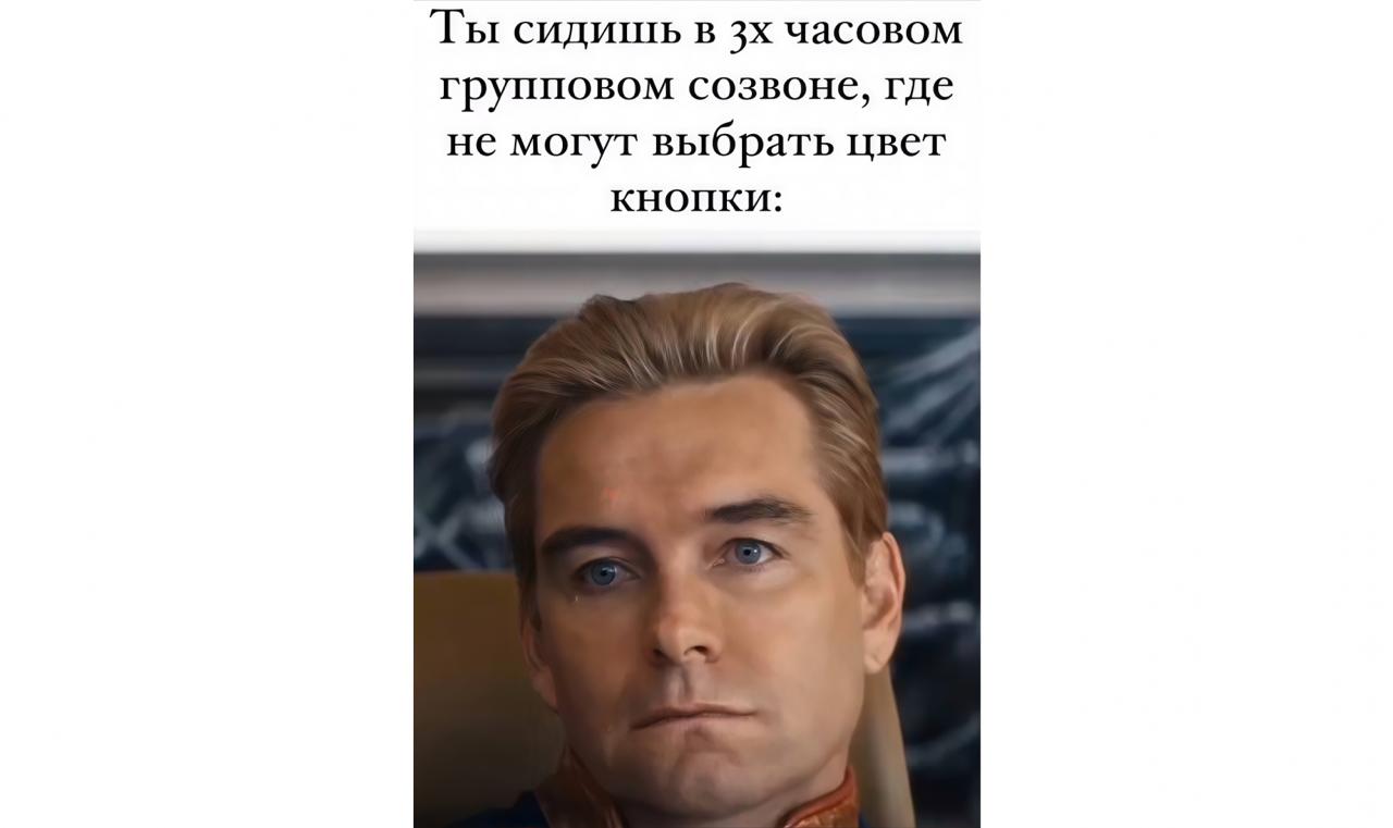 ☎️ Если у вас больше 5 созвонов в день — пора увольняться
Автор из YouGile рассказал, как психанул и написал заявление после очередного созвона с шефом после 22:00 | Сетка — социальная сеть от hh.ru