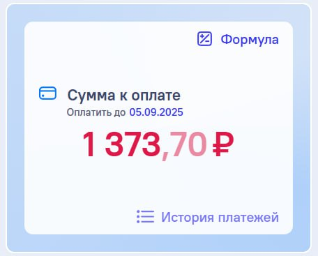 Вот так новость: пришла платежка на оплату 3% с суммы которую мне заплатили за рекламу в этом канале
пока не понятно за какой период считается налог, но что такого налога не было в том году - это точн... | Сетка — социальная сеть от hh.ru