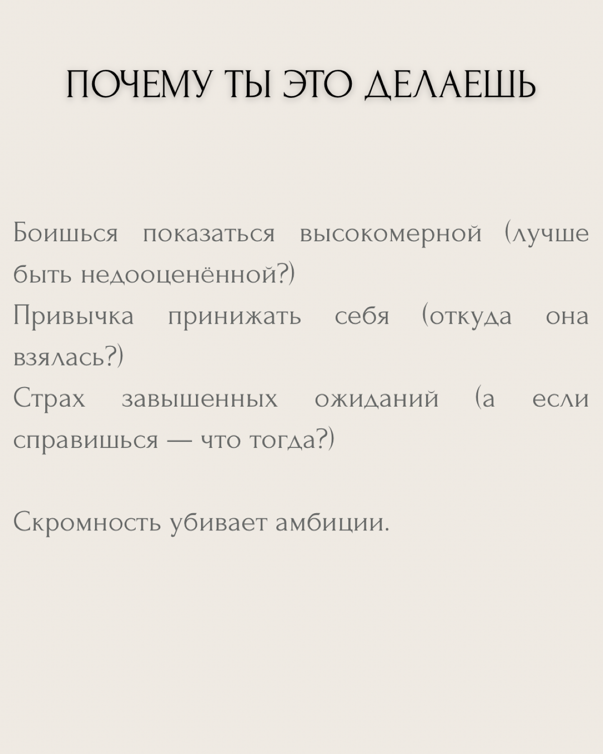 «Спасибо!» — «Не за что...»
Ты буквально стираешь свою ценность этими двумя словами. И даже не замечаешь, как программируешь окружающих на то, что твои усилия ничего не стоят → | Сетка — социальная сеть от hh.ru