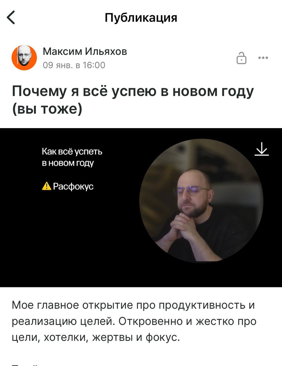 Слушала вчера на прогулке с дочкой два подкаста:
1️⃣Про планирование от Ильяхова | Сетка — социальная сеть от hh.ru
