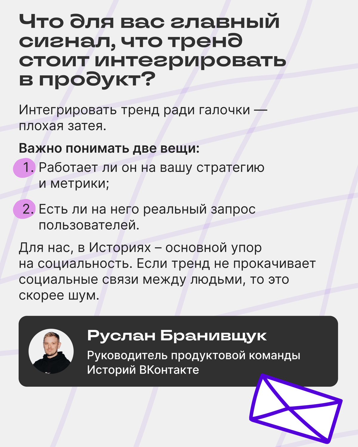 Итоги АМА с экспертами VK: о трендах, развитии и зумерах | Сетка — социальная сеть от hh.ru