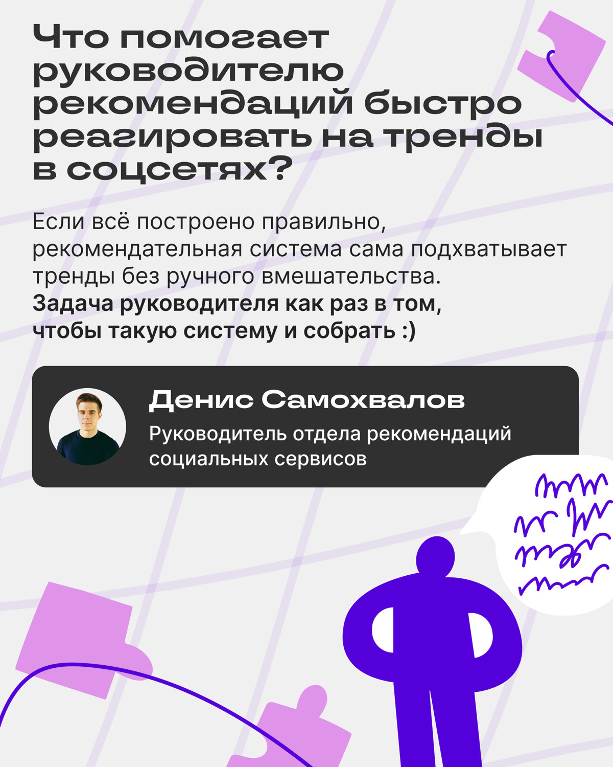 Итоги АМА с экспертами VK: о трендах, развитии и зумерах | Сетка — социальная сеть от hh.ru