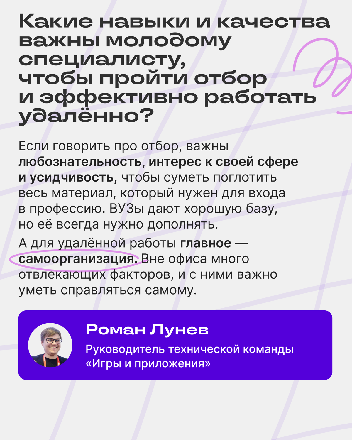 Итоги АМА с экспертами VK: о трендах, развитии и зумерах | Сетка — социальная сеть от hh.ru