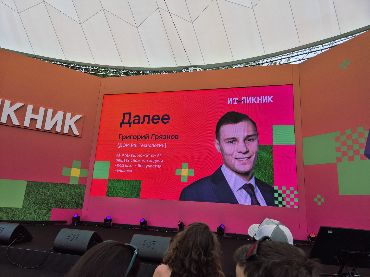 Наш стенд на ИТ-пикнике посетило > 2 тыс.человек! | Сетка — социальная сеть от hh.ru