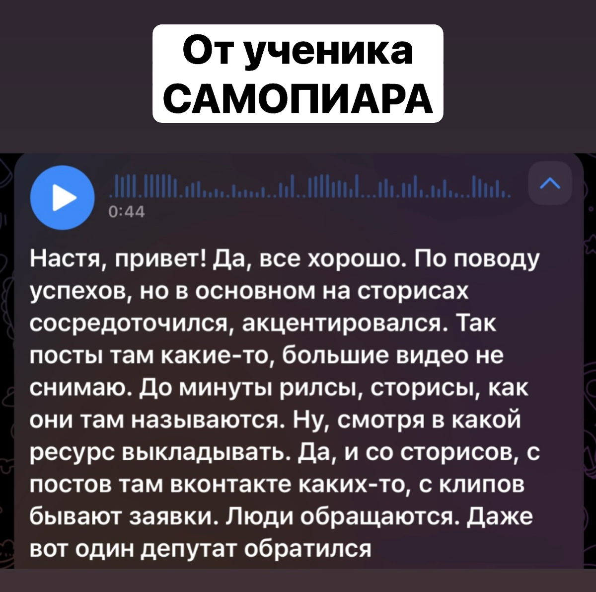Отзыв ученика | Сетка — социальная сеть от hh.ru