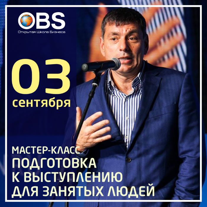 Друзья, прошедший мастер-класс Александра Уткина «Подготовка к публичным выступлениям для занятых людей» собрал много откликов и вопросов | Сетка — социальная сеть от hh.ru