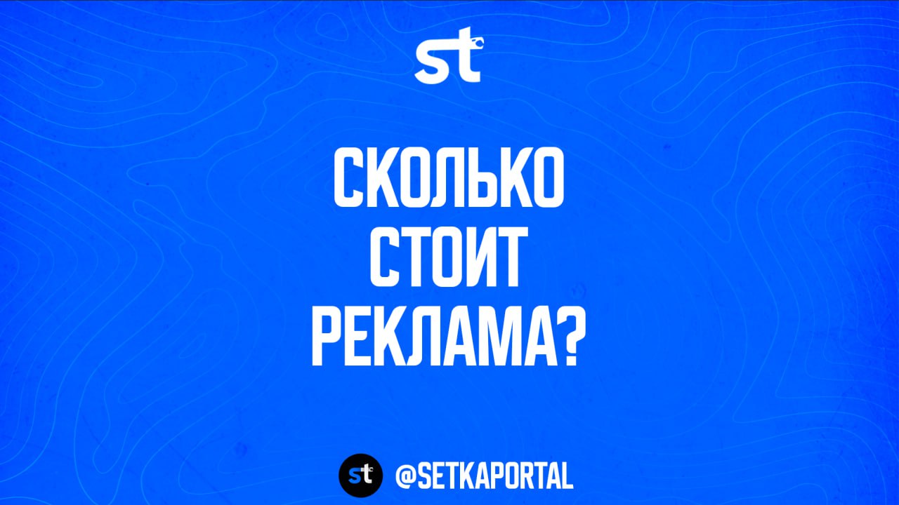 🧑‍🦱 Уже столько лет люди покупают рекламу в телеграм-каналах, но до сих пор не установились рыночные стандарты запросов | Сетка — социальная сеть от hh.ru
