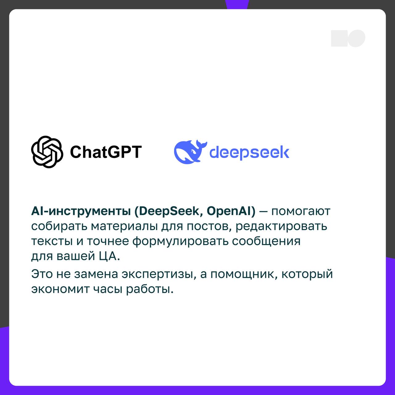 💜 Контент без хаоса: лучшие приложения для бизнеса
Один из самых частых вызовов для компаний сегодня — не просто «делать контент», а делать его регулярно, системно и без выгорания | Сетка — социальная сеть от hh.ru