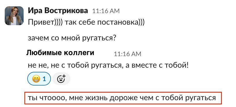 Рубрика "что думают обо мне коллеги" 😁 | Сетка — социальная сеть от hh.ru