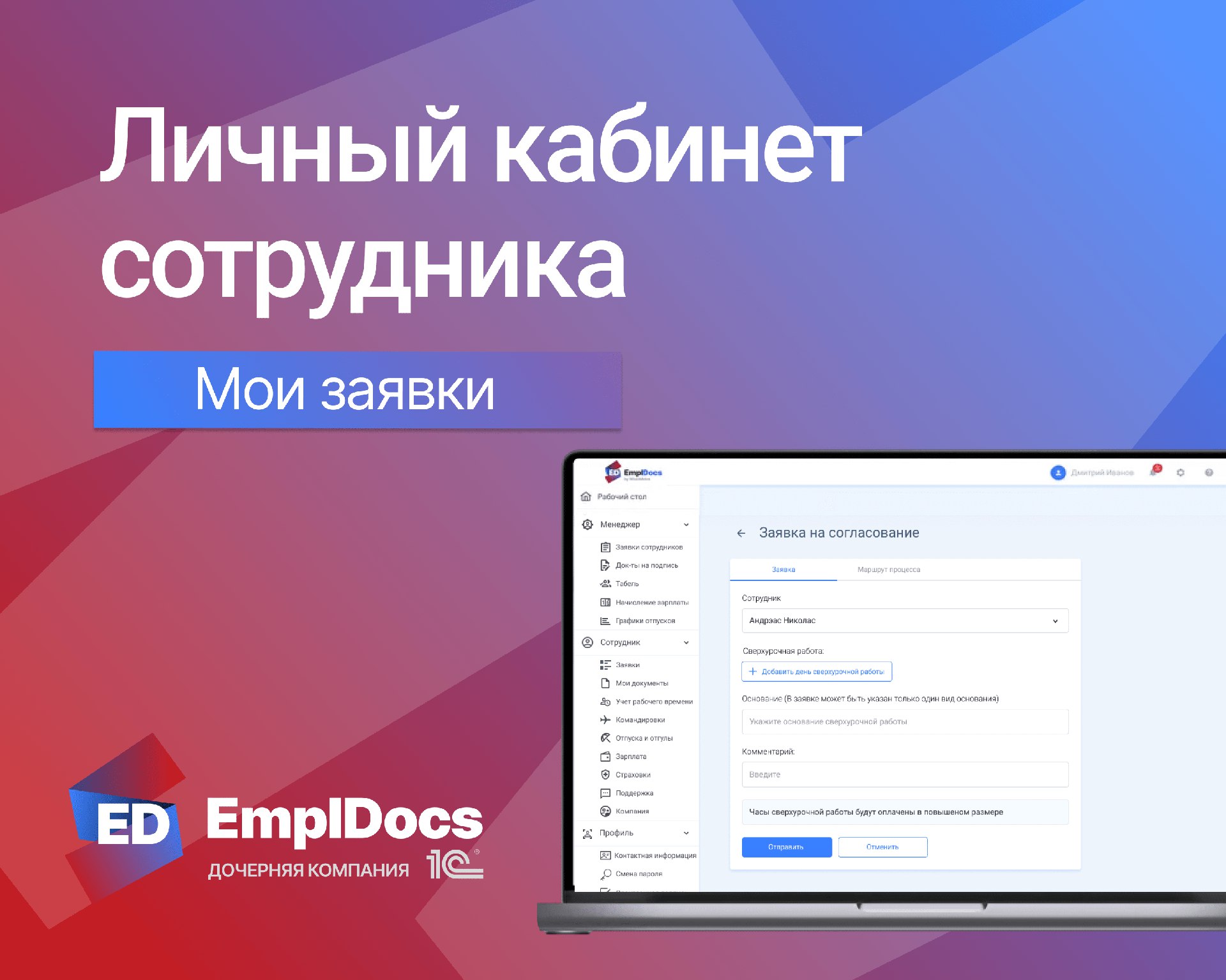📱Личный кабинет сотрудника EmplDocs: как не потеряться в статусах заявок?
Сколько раз вам звонили сотрудники и спрашивали: «А что там с моей справкой?»
✔️С EmplDocs не придется отвечать на десятки тип... | Сетка — социальная сеть от hh.ru
