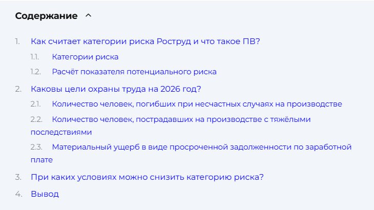 ⚠️ Проверки ГИТ в 2026 году: Роструд распределил работодателей по категориям риска
Читайте в новой статье на Блог—Инженера о том, какие критерии Минтруд учёл для определения категории риска на 2026 го... | Сетка — социальная сеть от hh.ru