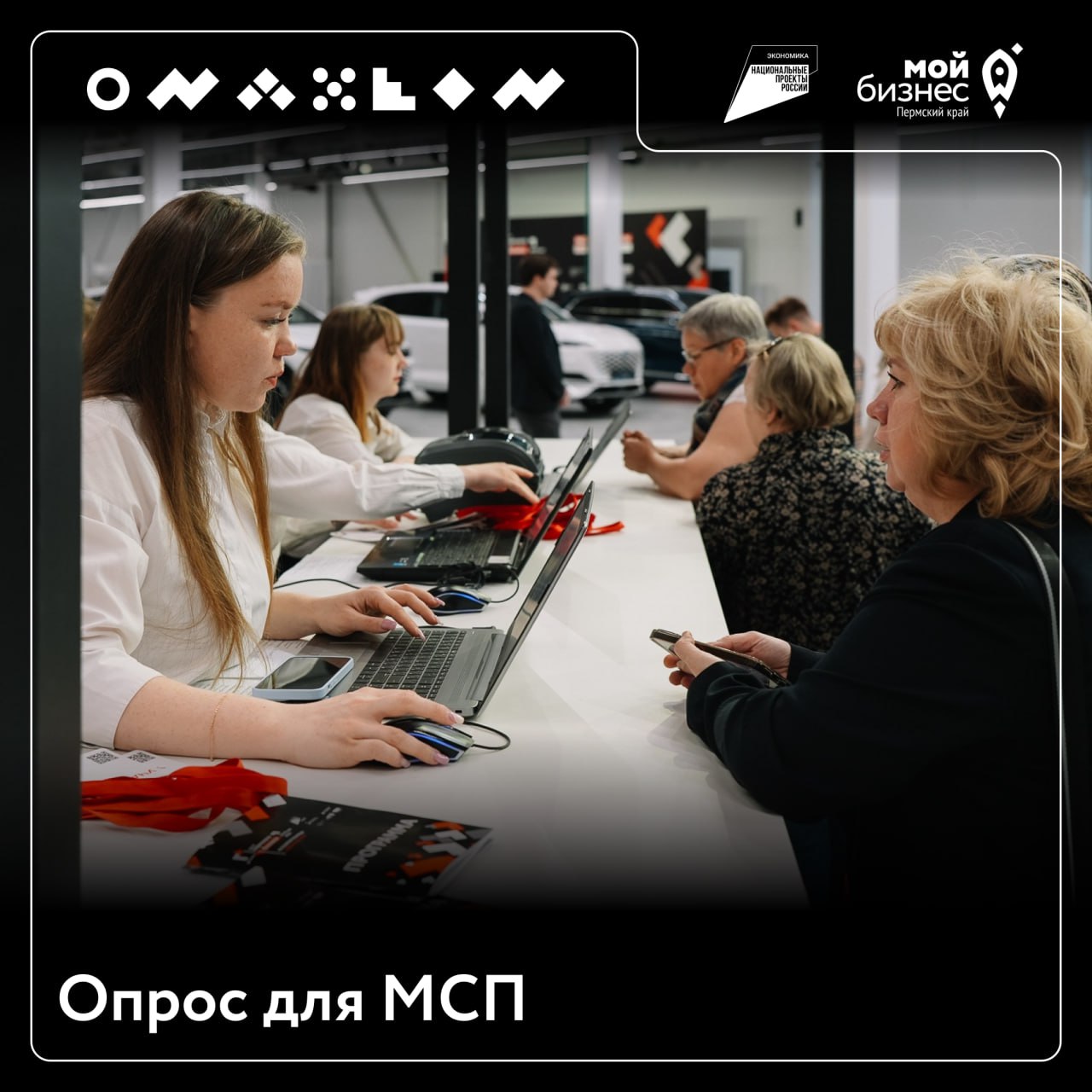 Центры «Мой бизнес» начинают собирать предложения от предпринимателей по работе с цифровыми посредниками — маркетплейсами, агрегаторами и др | Сетка — социальная сеть от hh.ru