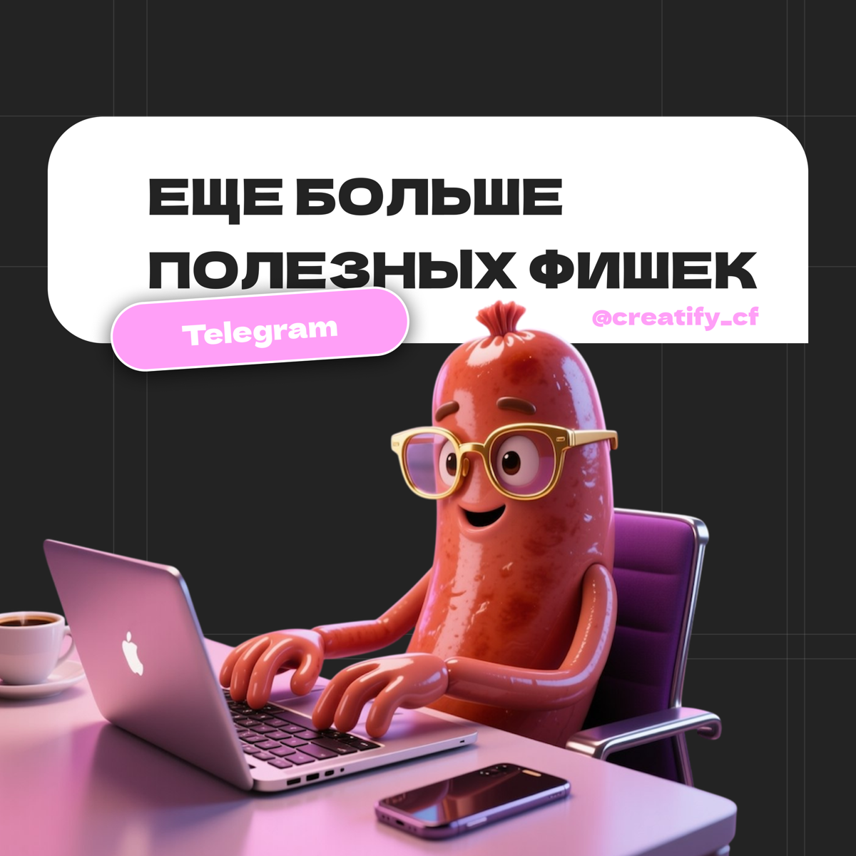 Как общаться без текста? | Сетка — социальная сеть от hh.ru