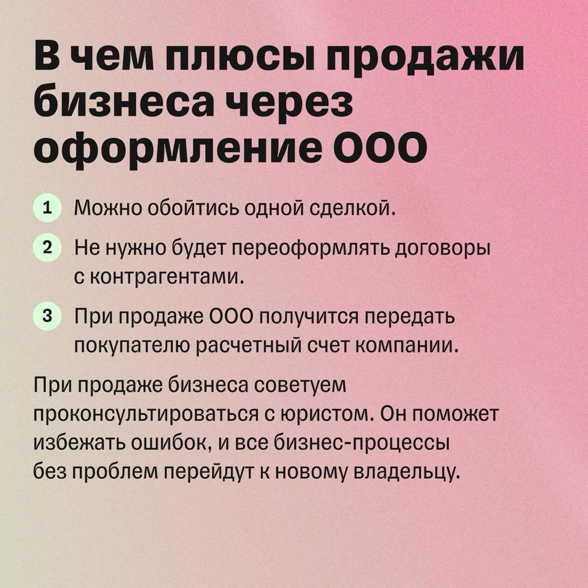 Можно ли продать ИП | Сетка — социальная сеть от hh.ru