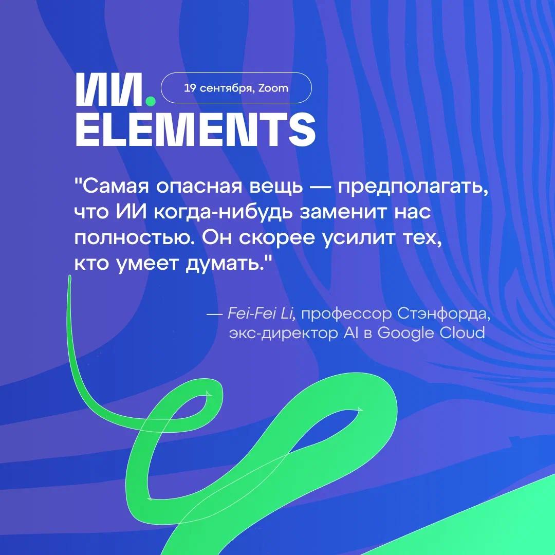 Все конференции одинаковые, и никаких инструментов я оттуда не выношу
Фраза, которую я всё чаще слышу от коллег в L&D
Здорово, что не всегда так 😬
На ИИ | Сетка — социальная сеть от hh.ru