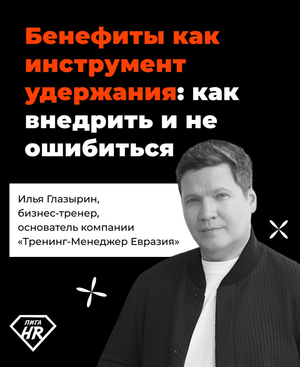 Бенефиты как инструмент удержания: как внедрить и не ошибиться 🎁
Наличие тех или иных бенефитов становится для соискателей важным параметром при выборе работодателя | Сетка — социальная сеть от hh.ru