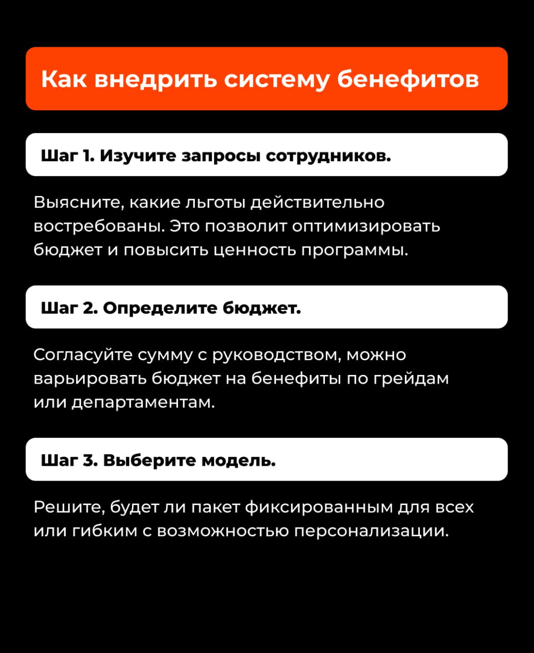 Бенефиты как инструмент удержания: как внедрить и не ошибиться 🎁
Наличие тех или иных бенефитов становится для соискателей важным параметром при выборе работодателя | Сетка — социальная сеть от hh.ru