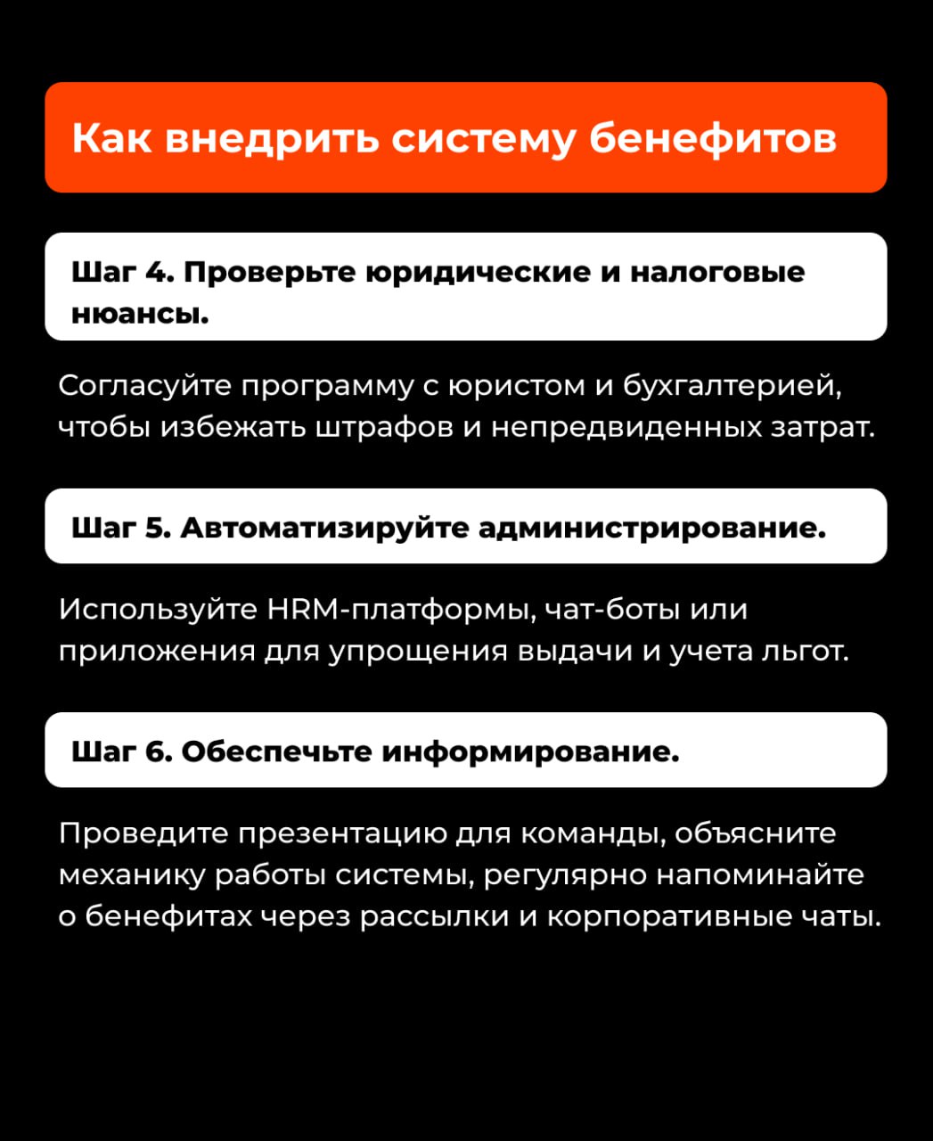 Бенефиты как инструмент удержания: как внедрить и не ошибиться 🎁
Наличие тех или иных бенефитов становится для соискателей важным параметром при выборе работодателя | Сетка — социальная сеть от hh.ru