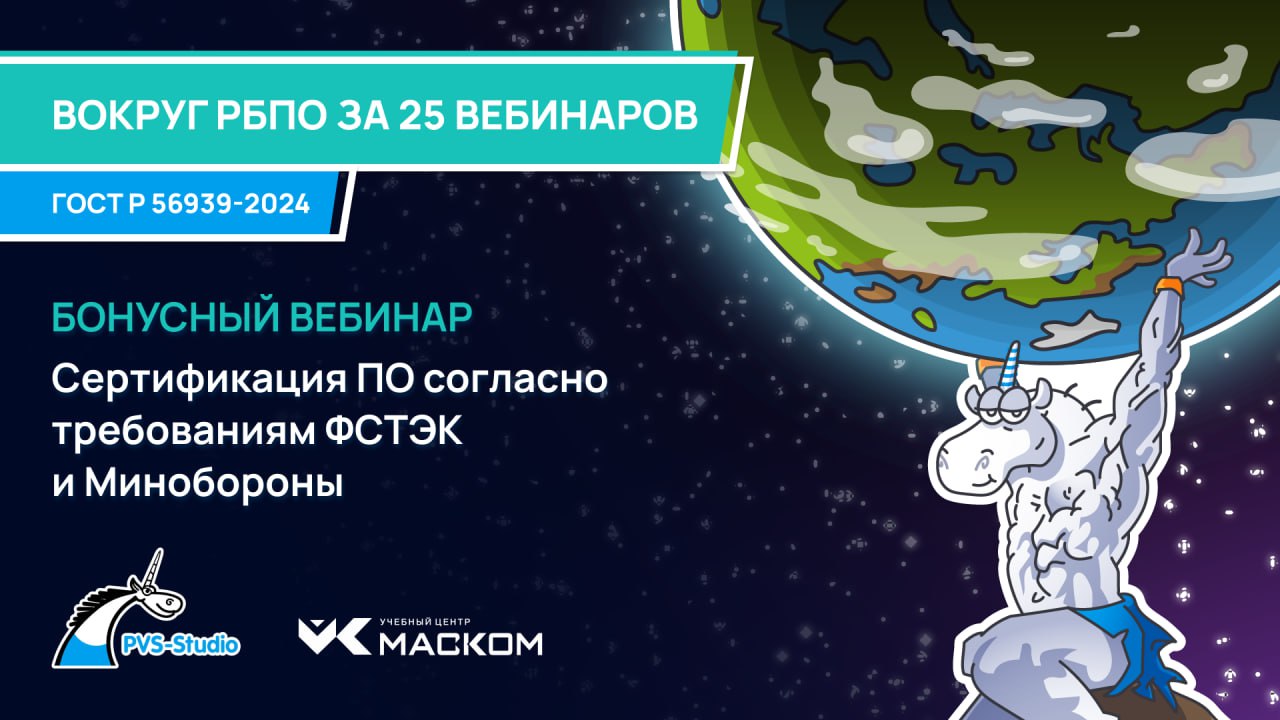 Цикл "Вокруг РБПО за 25 вебинаров: ГОСТ Р 56939-2024"!
Друзья, напоминаем, что совместно с Учебным Центром "МАСКОМ" мы организовываем цикл вебинаров, посвященных разбору 25 процессов РБПО | Сетка — социальная сеть от hh.ru