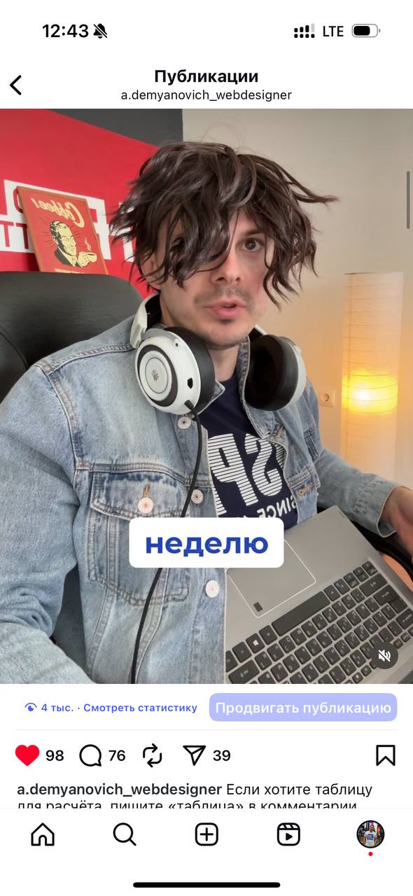 Новости из развития соц сетей для школы дизайна. Неожиданно (для меня, потому что я тугодум) сработала фишка «напиши слово, подпишись и бот пришлет тебе полезный материал» | Сетка — социальная сеть от hh.ru