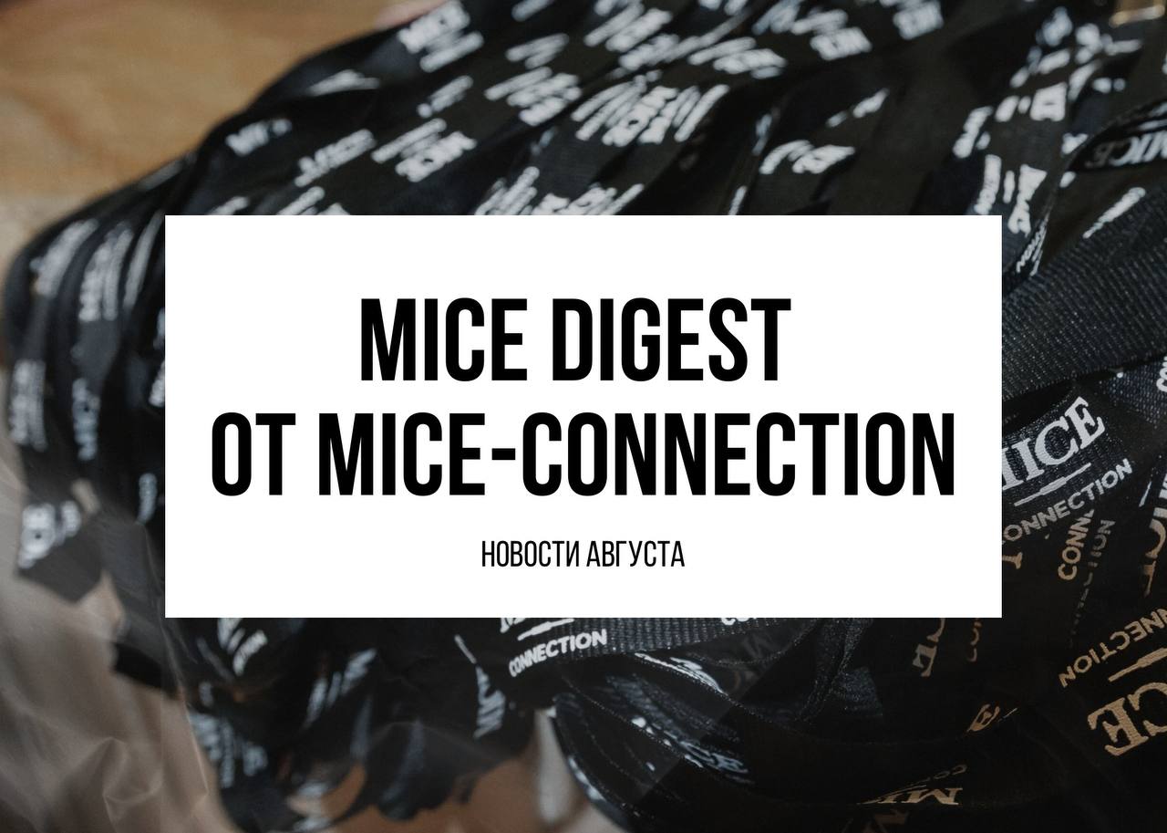 MICE digest от MICE-Connection: что обсуждают в индустрии прямо сейчас?
📰 Макао Live: мероприятий — больше, а гостей — меньше
Согласно официальным данным DSEC, за первые полгода 2025 в Макао прошло918... | Сетка — социальная сеть от hh.ru
