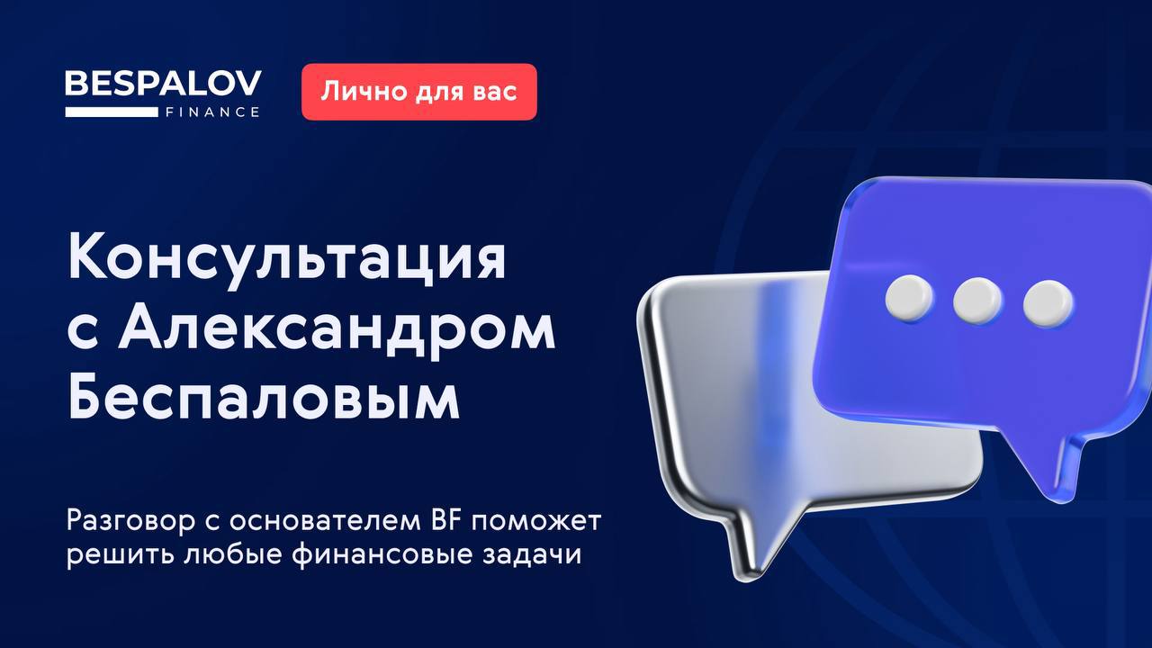 🔔 Состоятельным россиянам сейчас приходится учитывать массу нюансов: санкции и другие ограничения, блокировки, политику банков различных стран, трудности с переводами, налоговые аспекты, миграционные ... | Сетка — социальная сеть от hh.ru