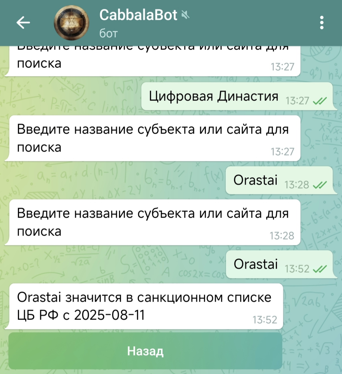 Через 8 дней после подачи обращения ЦБ добавил пирамиду Orastai в список компаний с выявленными признаками нелегальной деятельности на финансовом рынке | Сетка — социальная сеть от hh.ru