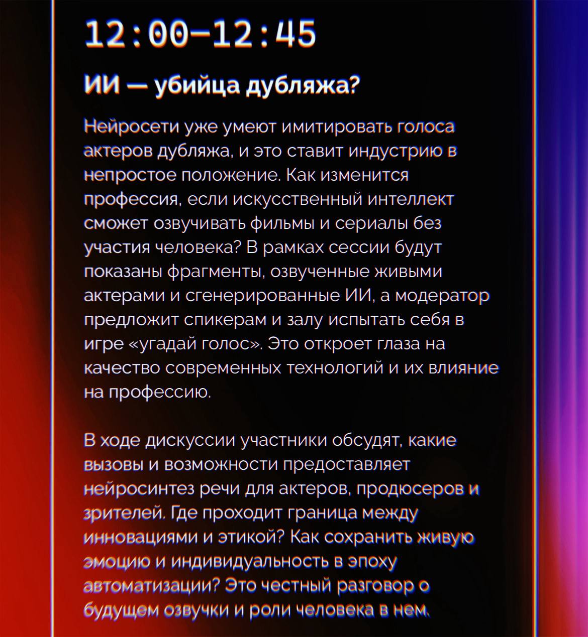 В понедельник 25 августа читаю доклад на Московской Международной Недели Кино — главном кинособытии Москвы для профессионального сообщества и любителей кинематографа, где хедлайнером выступит Вуди Алл... | Сетка — социальная сеть от hh.ru