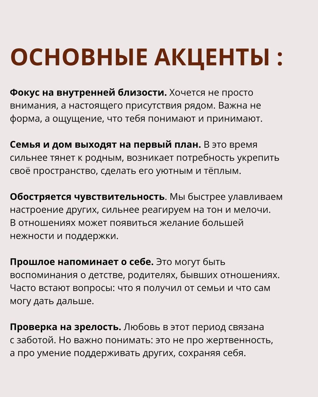 Транзит Венеры в Раке: сентябрь как вектор внутренней близости и заботы
➡️С 20 августа Венера входит в знак Рака — знак мягкий, тонкий, где любовь звучит не словами, а прикосновениями к дому, сердцу и... | Сетка — социальная сеть от hh.ru