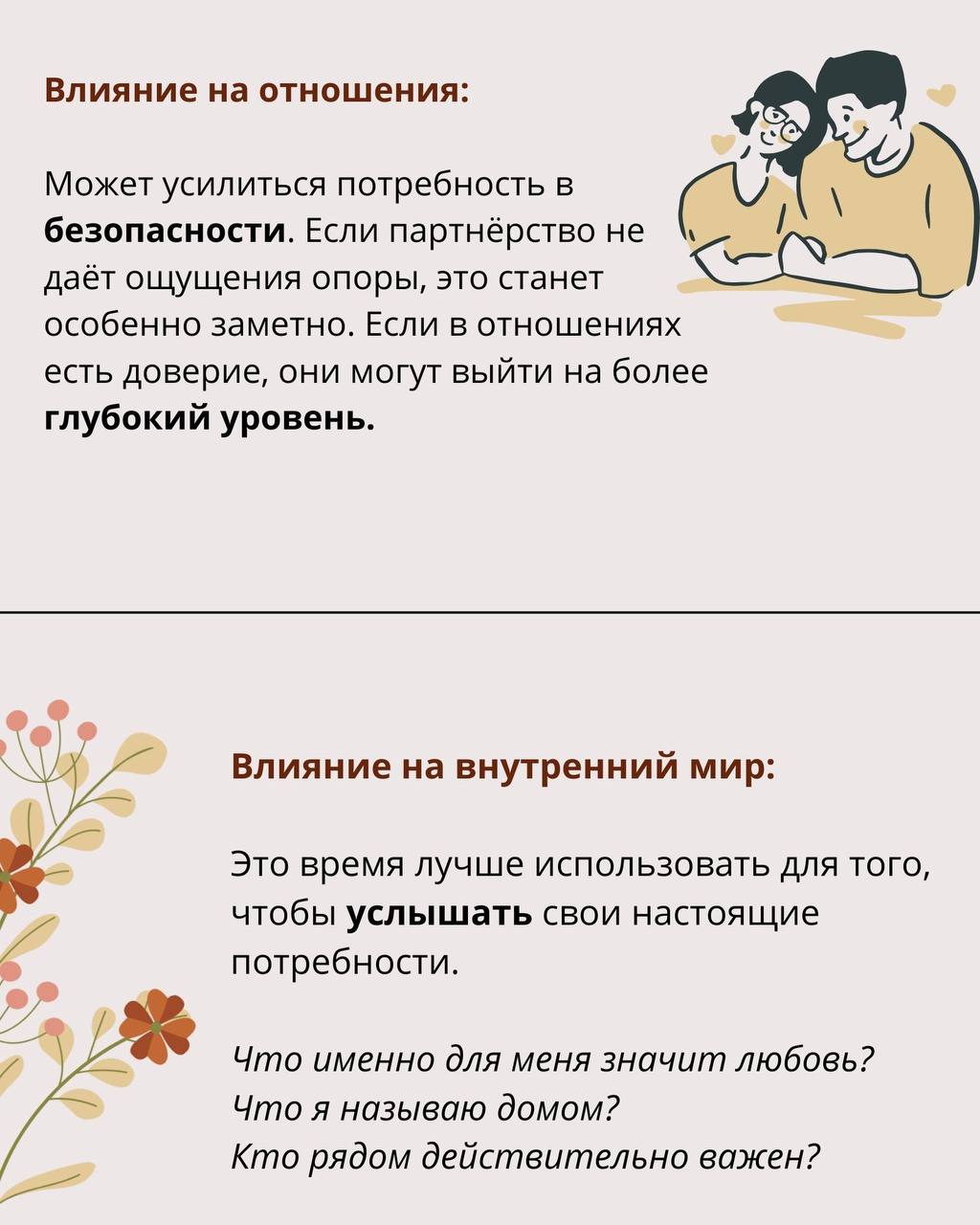 Транзит Венеры в Раке: сентябрь как вектор внутренней близости и заботы
➡️С 20 августа Венера входит в знак Рака — знак мягкий, тонкий, где любовь звучит не словами, а прикосновениями к дому, сердцу и... | Сетка — социальная сеть от hh.ru