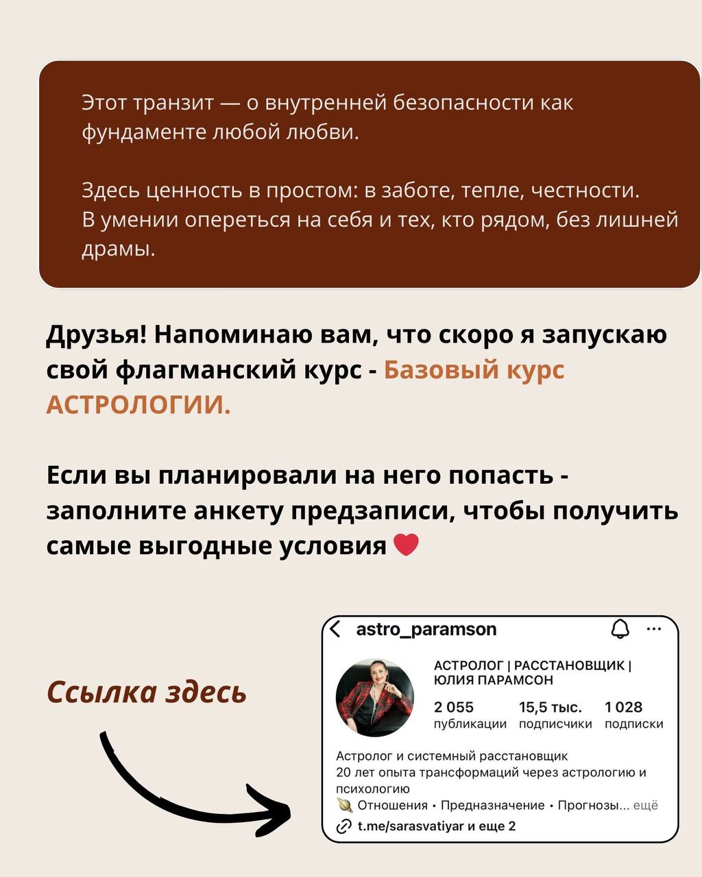 Транзит Венеры в Раке: сентябрь как вектор внутренней близости и заботы
➡️С 20 августа Венера входит в знак Рака — знак мягкий, тонкий, где любовь звучит не словами, а прикосновениями к дому, сердцу и... | Сетка — социальная сеть от hh.ru