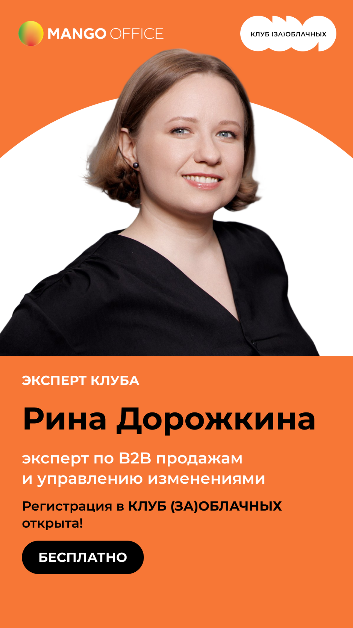 Коллегам в продажах и HR | Сетка — социальная сеть от hh.ru