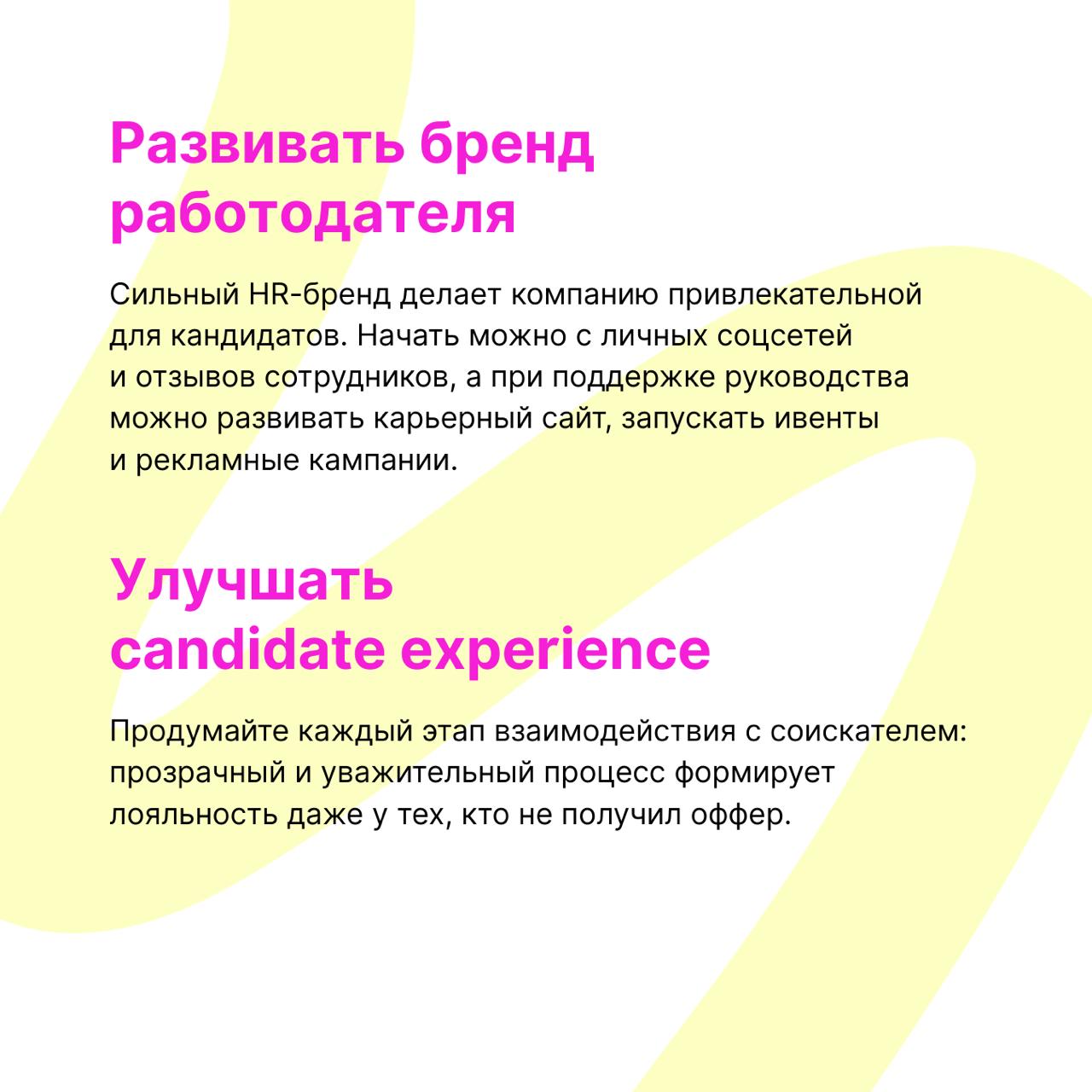 Чем ещё может заниматься рекрутер, если часть рутины автоматизирована с помощью Джуна?
🥰 Спойлер: дел, которые реально прокачивают вас как специалиста и приносят пользу бизнесу, хватает!
Вместе с Ната... | Сетка — социальная сеть от hh.ru