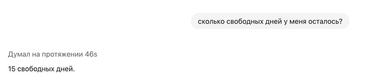 Продолжаю использовать ИИ в разных сферах жизни
Сейчас он отлично справляется с 90% задач, которые раньше я бы делегировала обычному ассистенту | Сетка — социальная сеть от hh.ru