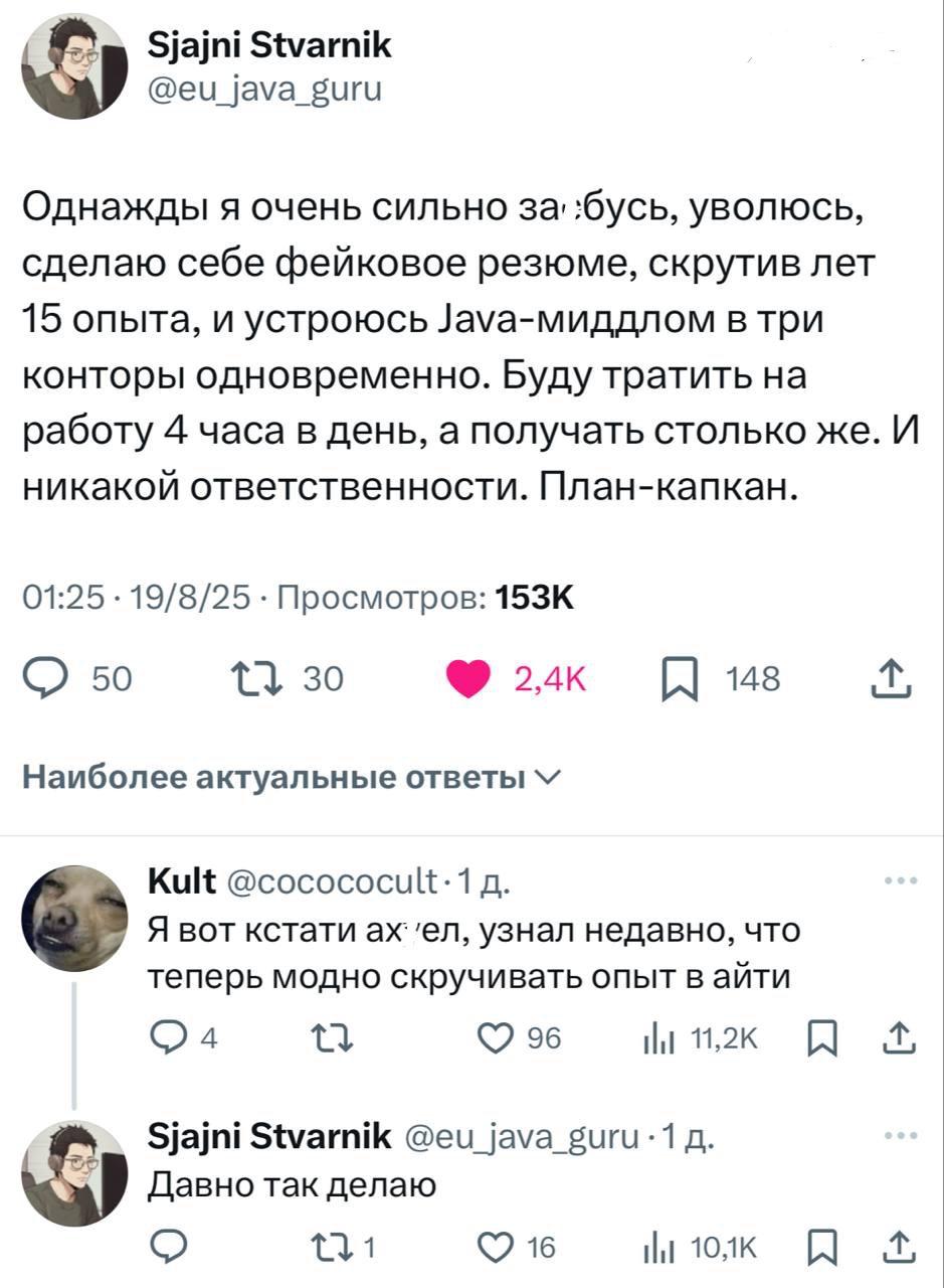 Хватит крутить опыт, пора его скручивать обратно 🤣
Let’s keep in touch | 🚀 Дать Boost
В этом посте были ссылки, но мы их удалили по правилам Сетки | Сетка — социальная сеть от hh.ru