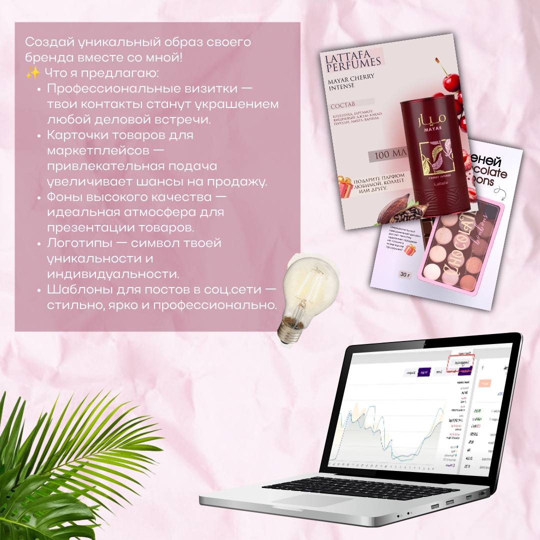 🎨 Дизайнер: Тот, кто превращает идеи в клиентов! | Сетка — социальная сеть от hh.ru