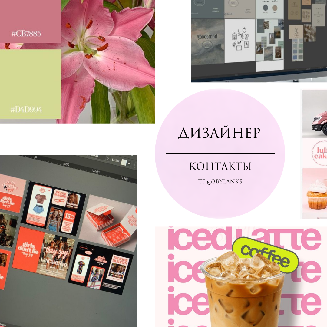 🎨 Дизайнер: Тот, кто превращает идеи в клиентов! | Сетка — социальная сеть от hh.ru